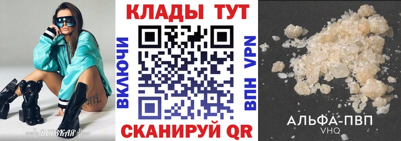 Купить наркотики цена Ленинградская Alpha-PVP  Конопля  Амфетамин  Кокаин 