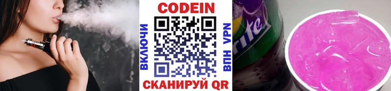 МЕГА онион  Ленинградская  Кодеиновый сироп Lean Purple Drank 