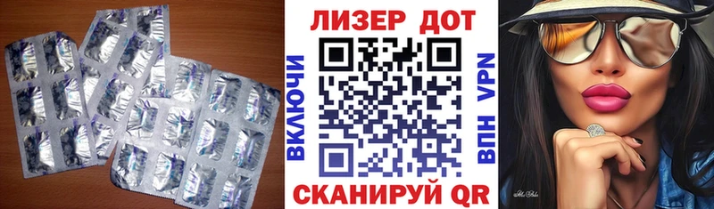 ЛСД экстази кислота  Ленинградская 