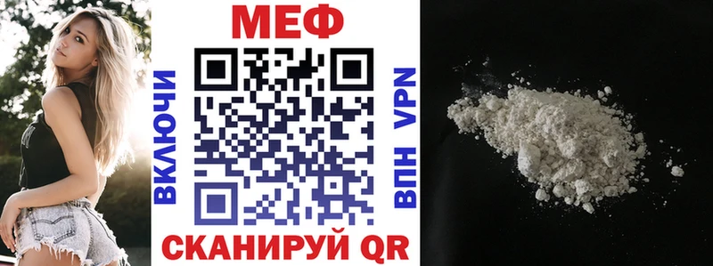 Меф VHQ  Ленинградская 