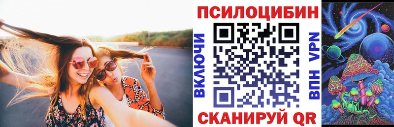 Псилоцибиновые грибы MAGIC MUSHROOMS Ленинградская